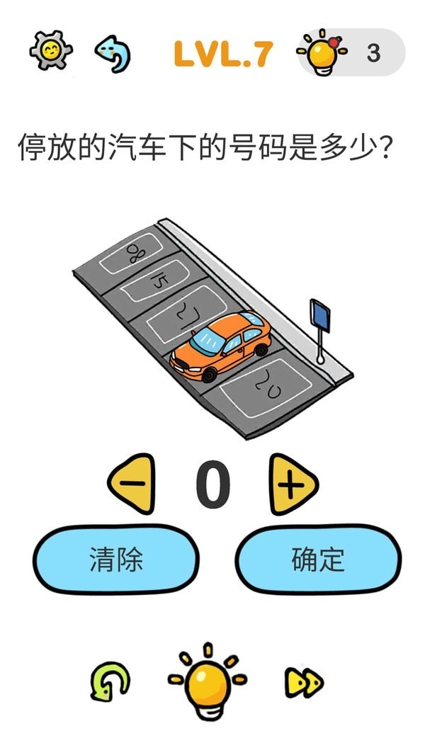 我的奇妙脑洞-2