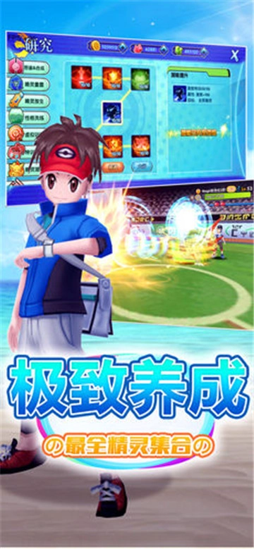 灵动小精灵安卓版(2)