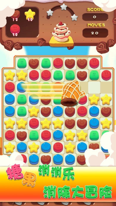 小姐姐爱三消(3)