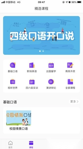 Utalk视听实训软件