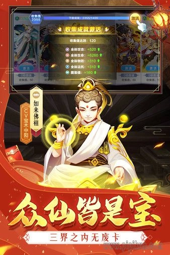 道友请留步正版图3