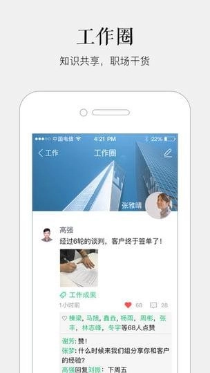 马上办手机版图1