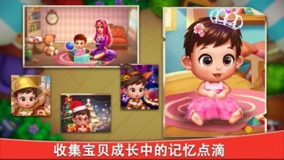 合成宝宝家园(1)