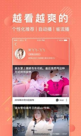 lutu短视频图3