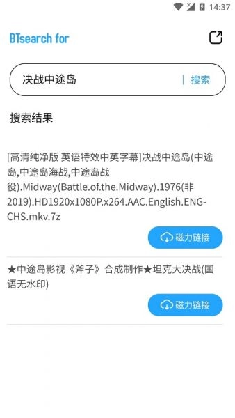 BTsearch for无广告版图1