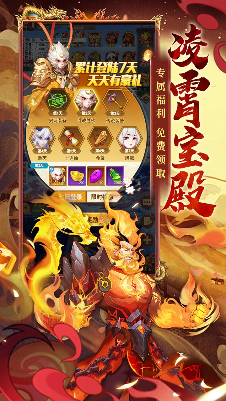 侠客道代金券版图2