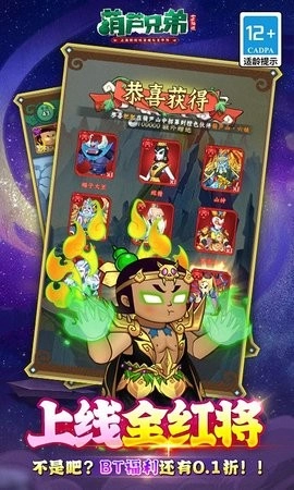 葫芦兄弟七子降妖折送全红将正版图3