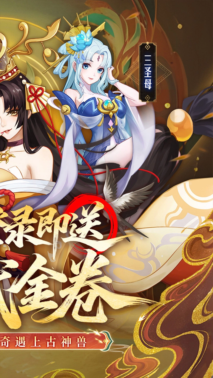 侠客道代金券版图4