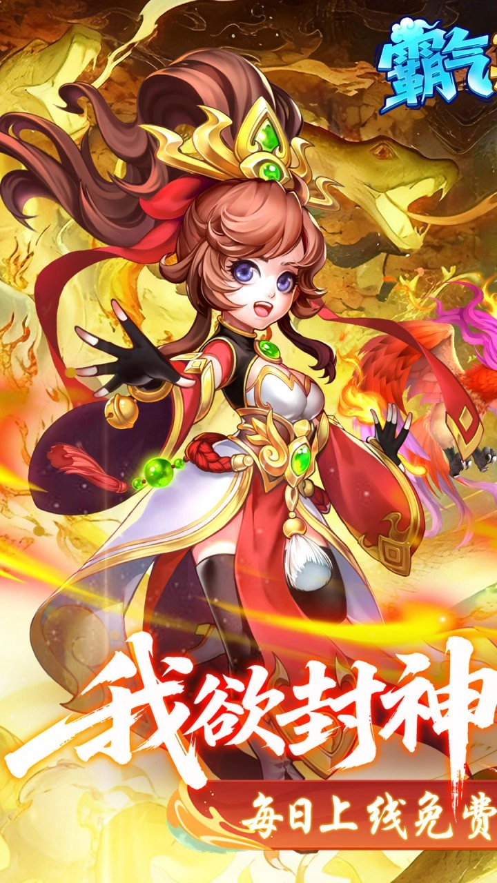 霸气英雄gm折扣版1