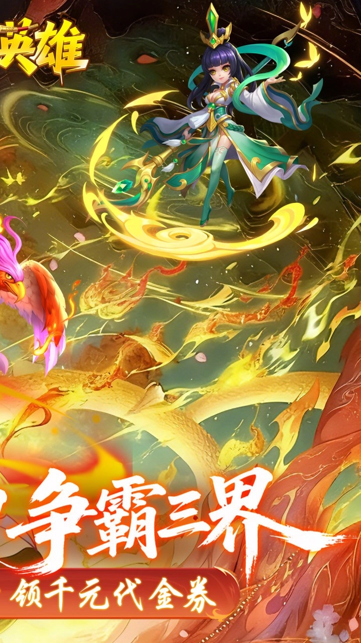 霸气英雄gm折扣版2