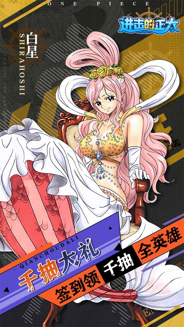 进击的正太折版