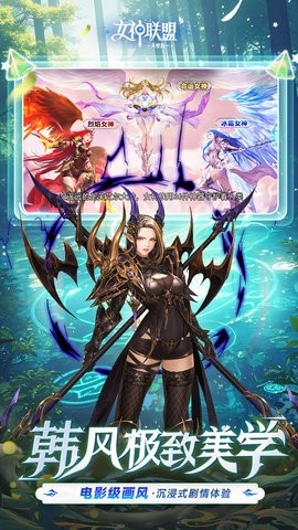 女神聯盟2折扣游戲-截圖2