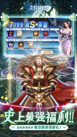 女神聯盟2折扣游戲-截圖4