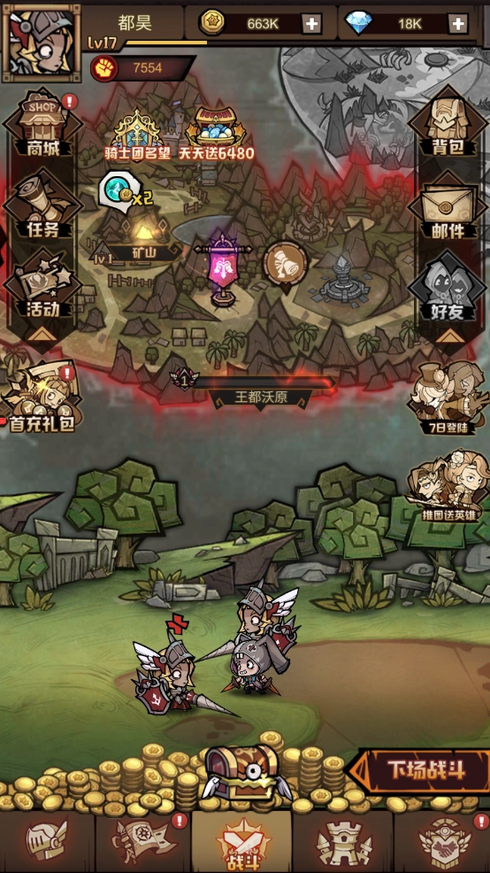 艾尔多战记折扣版(4)