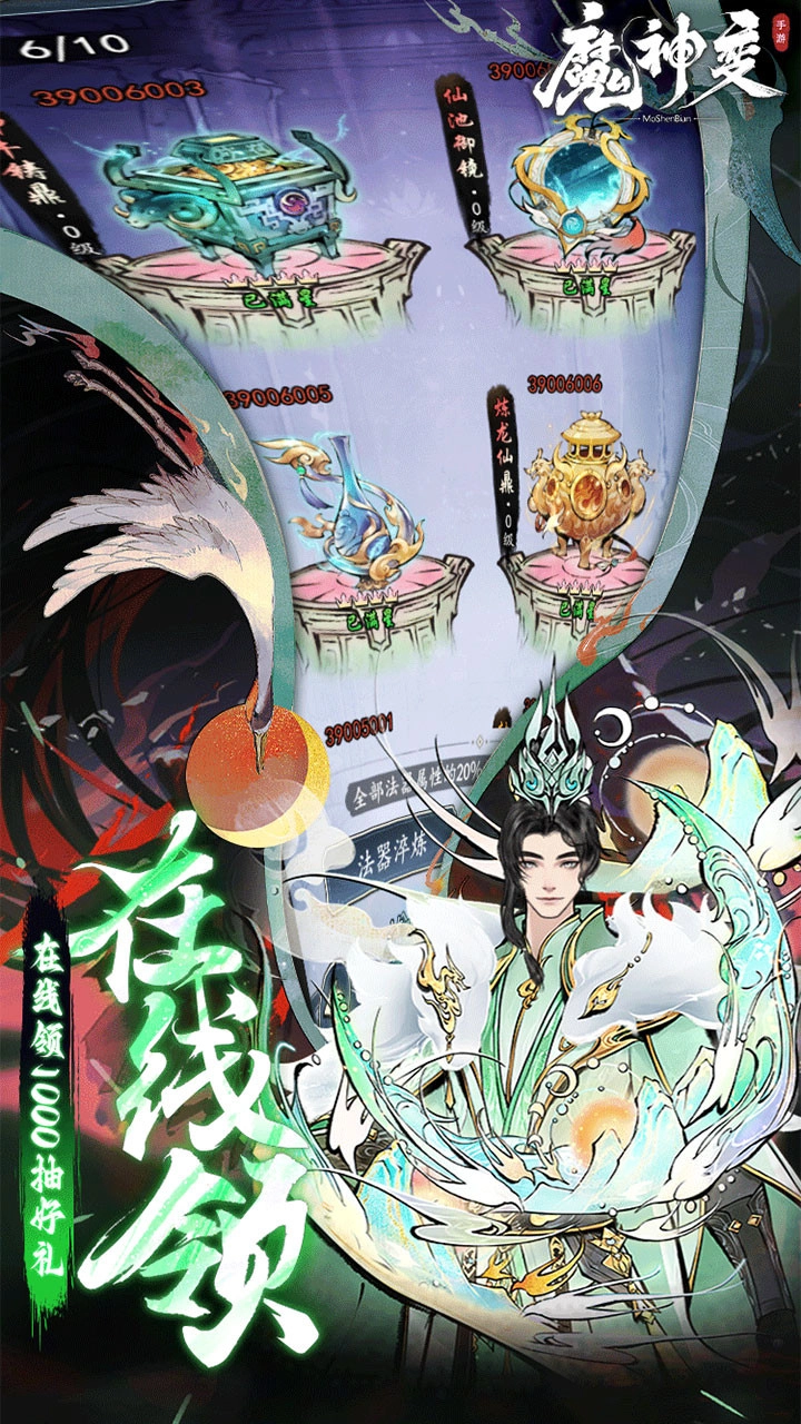 魔神变免费版(2)