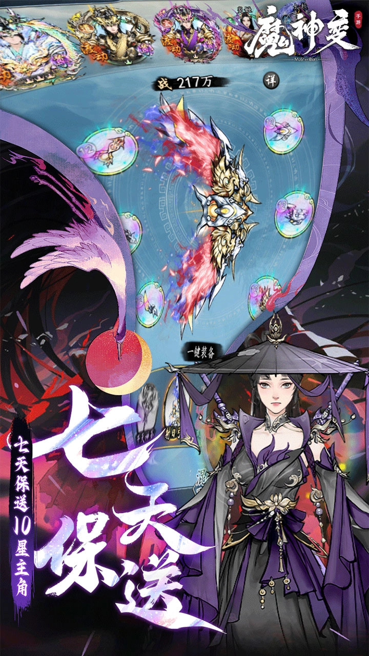 魔神变免费版(4)