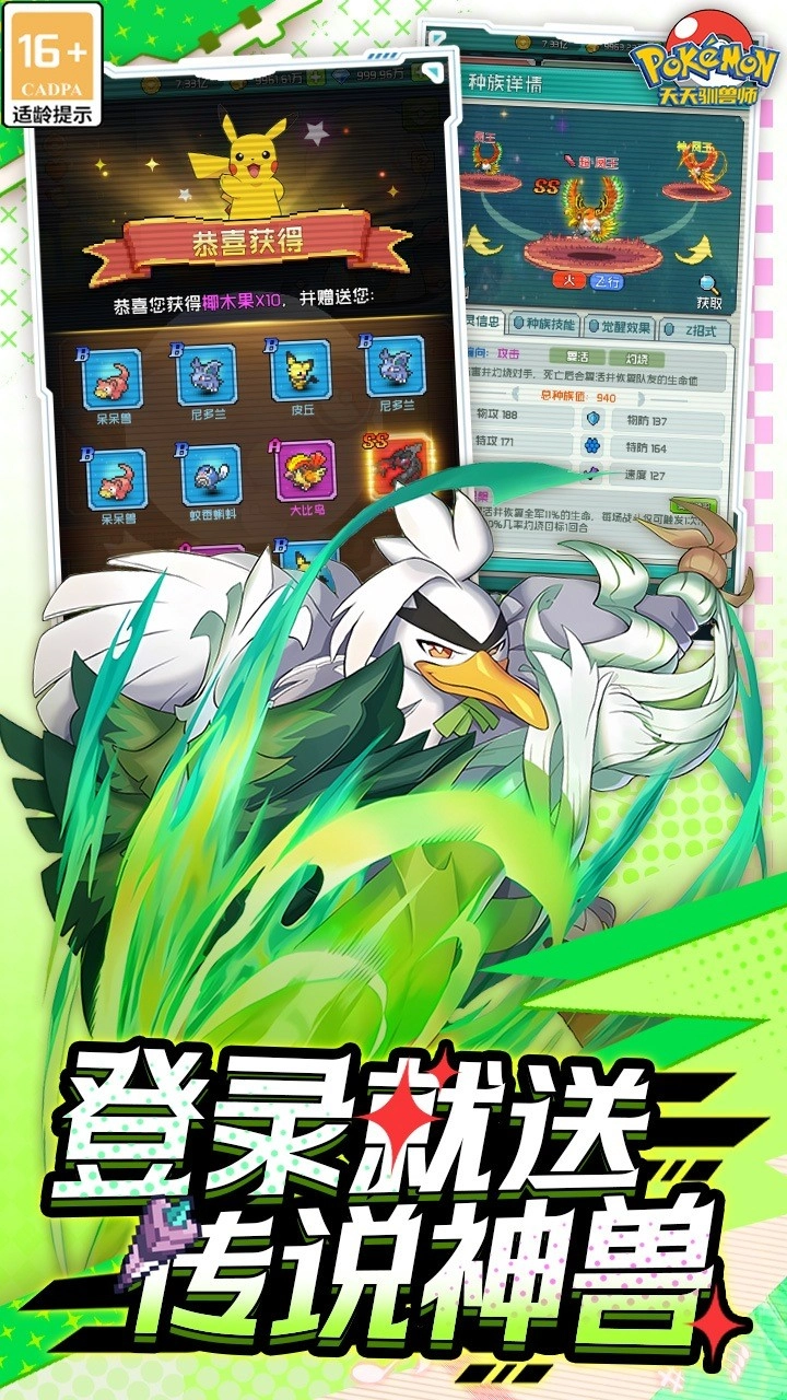 天天驯兽师折扣版(2)