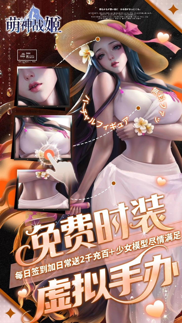 萌神战姬折扣版(4)