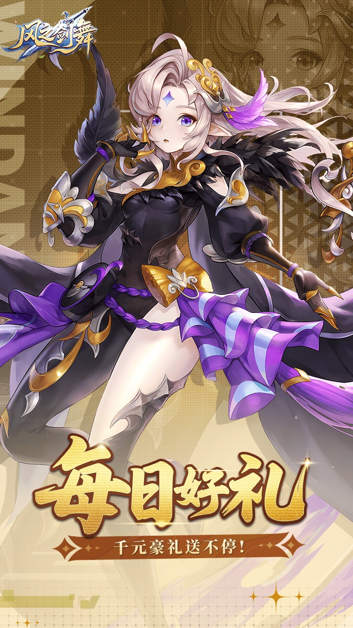 風之劍舞滿級版-截圖3