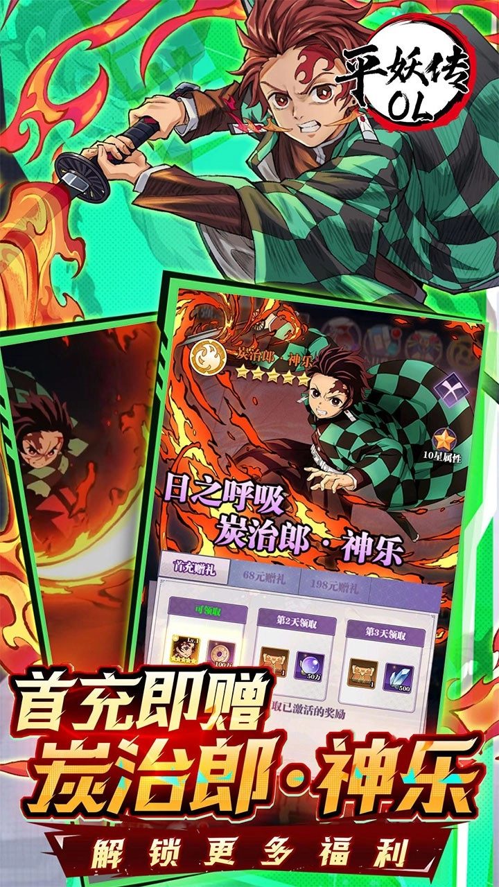 平妖传OL 折折扣版图3