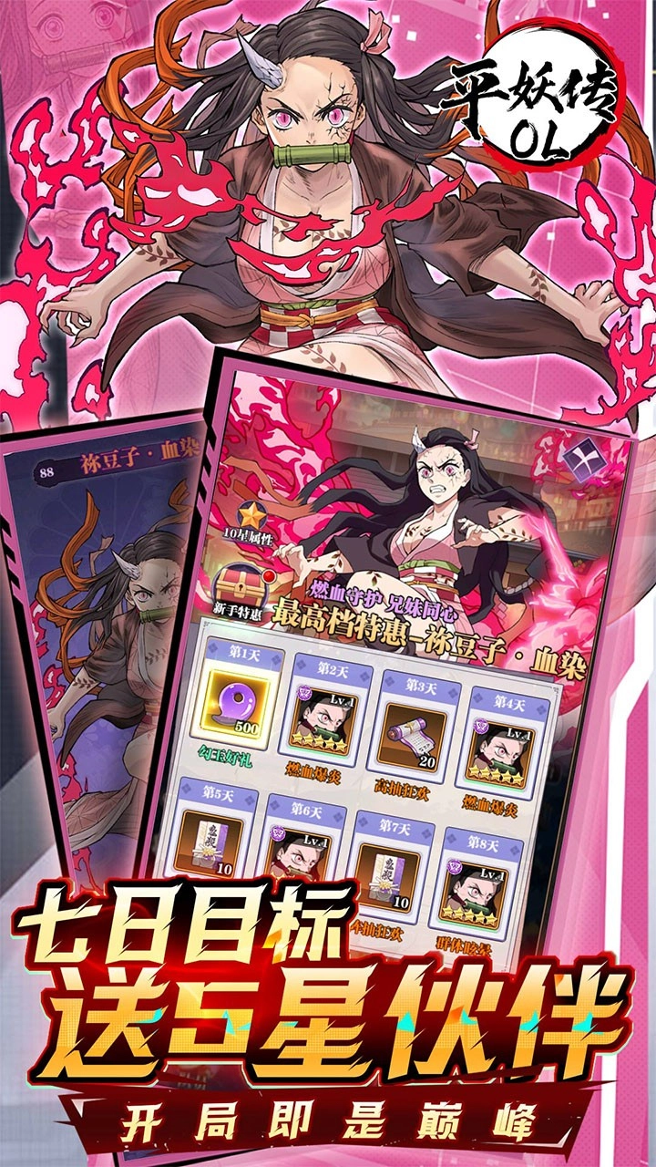 平妖传OL 折折扣版图4