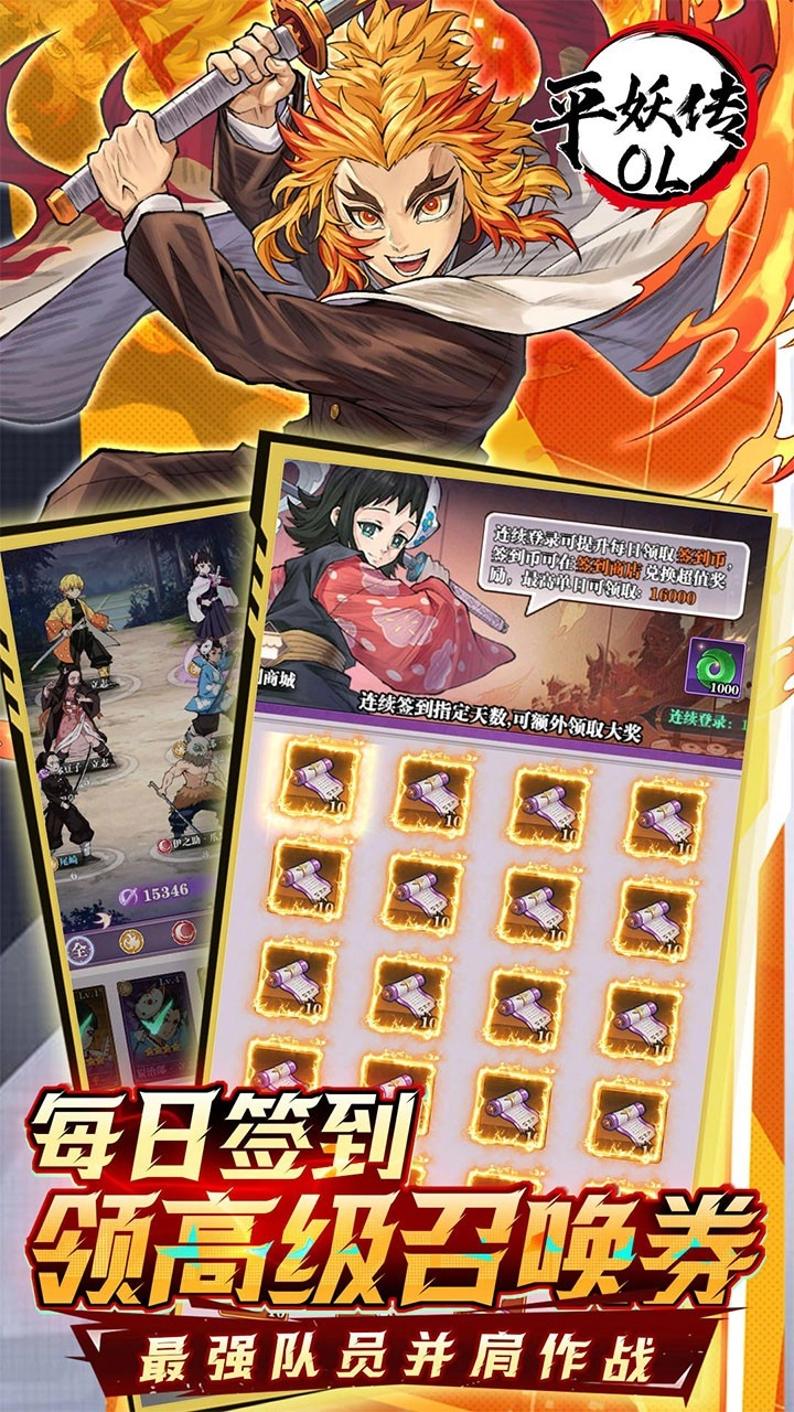 平妖传OL 折折扣版图5