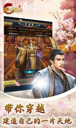 楚汉争霸OL折图2