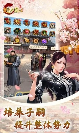 楚汉争霸OL折图3