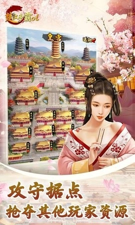 楚汉争霸OL折图4