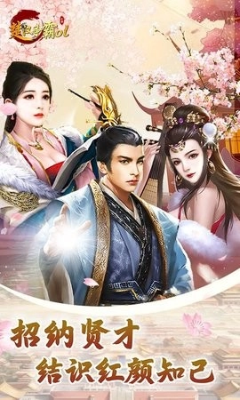 楚汉争霸OL折图5