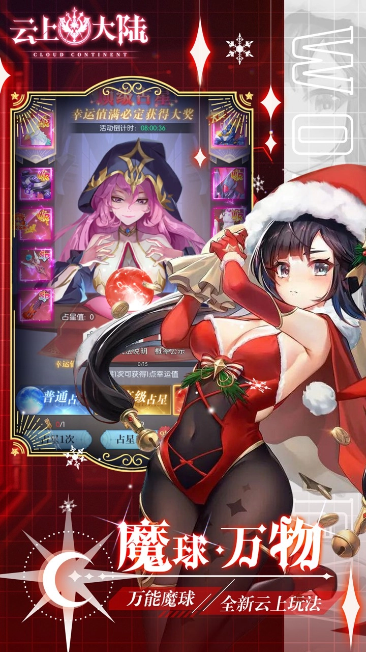 云上大陸折懷舊版-截圖3