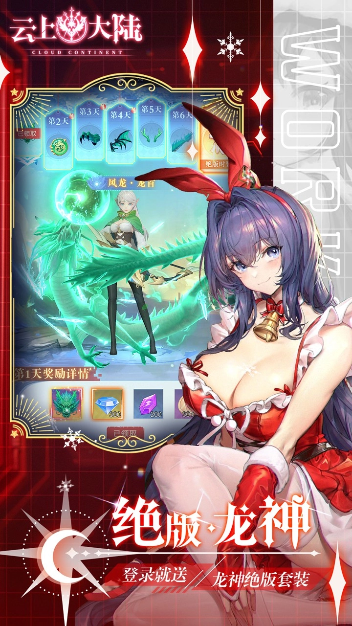 云上大陸折懷舊版-截圖5