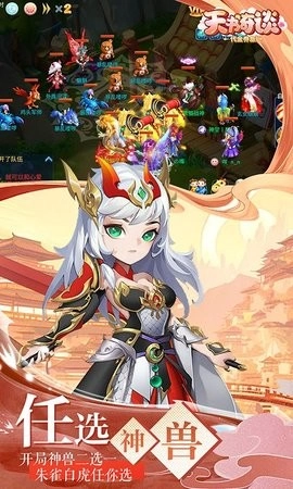 天书奇谈折扣平台(2)