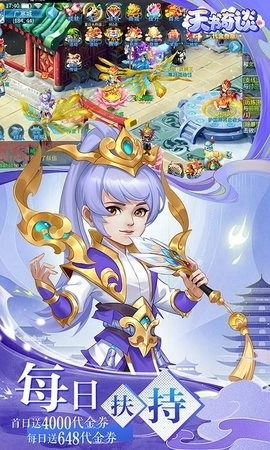 天书奇谈折扣平台(3)