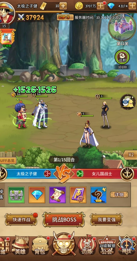 冒险之门折福利版图3