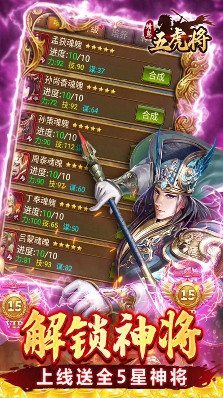 蜂鸟五虎将折扣版图5