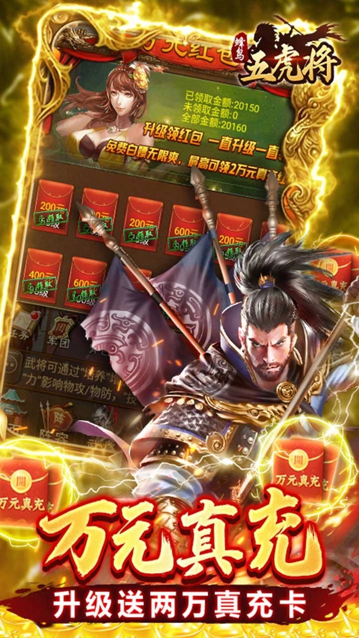 蜂鸟五虎将折扣版图4