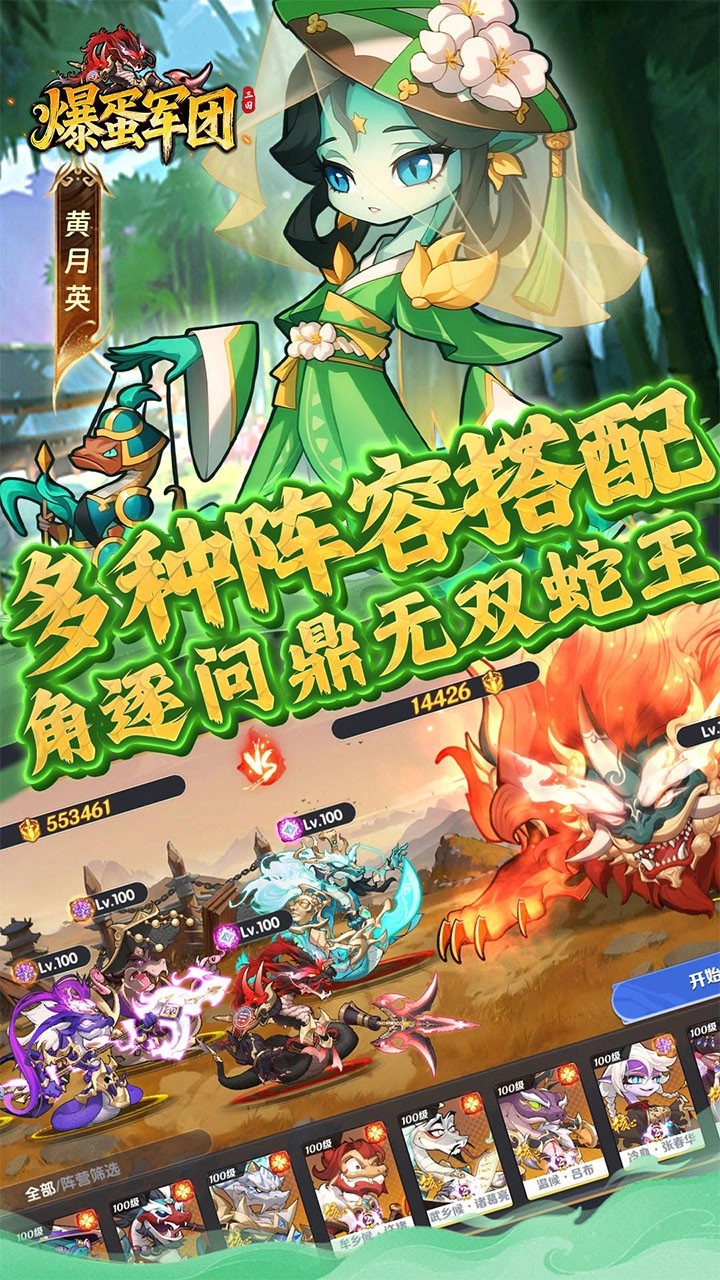 爆蛋军团折扣版图3