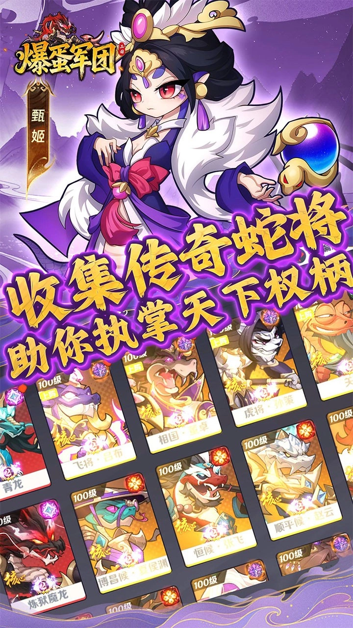 爆蛋军团折扣版图5