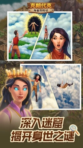 淘金历险记克朗代克正版