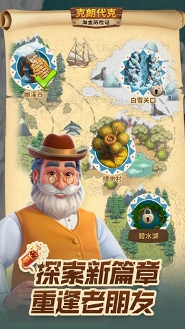 淘金历险记克朗代克正版