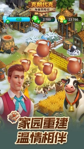 淘金历险记克朗代克正版