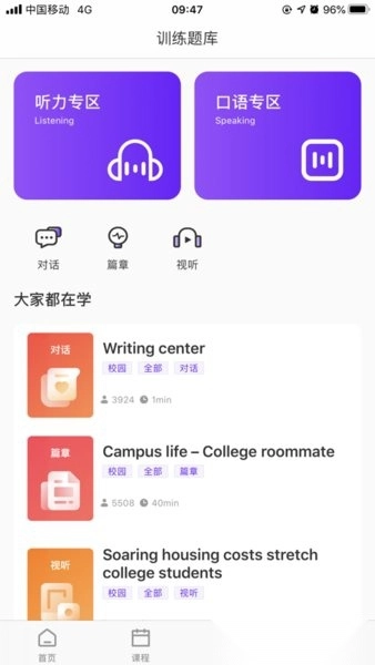 Utalk视听实训软件