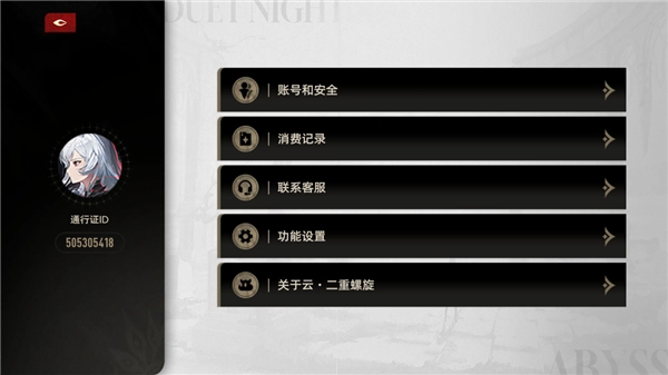 二重螺旋云玩版2