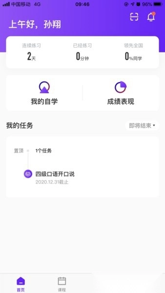 Utalk视听实训软件