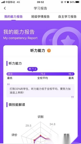 Utalk视听实训软件