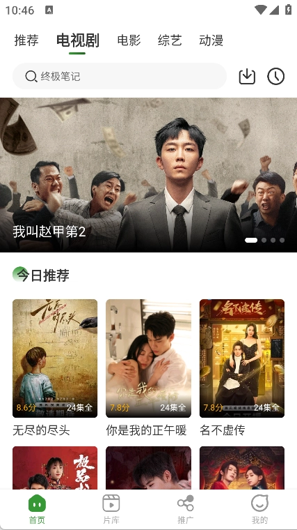 青石视频免费追剧截图3