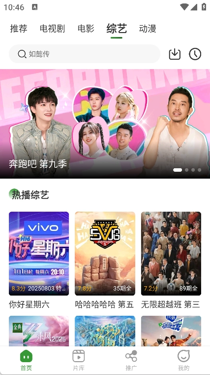 青石视频免费追剧截图4