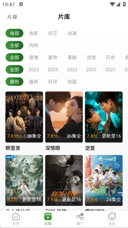 青石视频免费追剧截图5