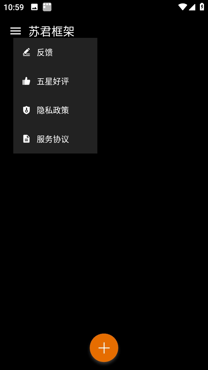 苏君框架32位插件